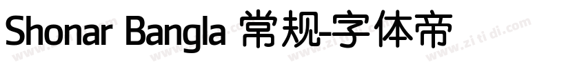 Shonar Bangla 常规字体转换